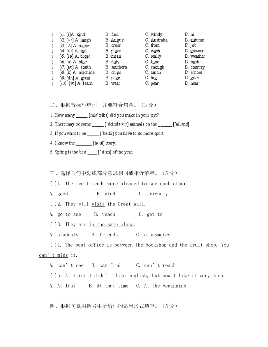 初二英语下学期期末考试试题_第3页