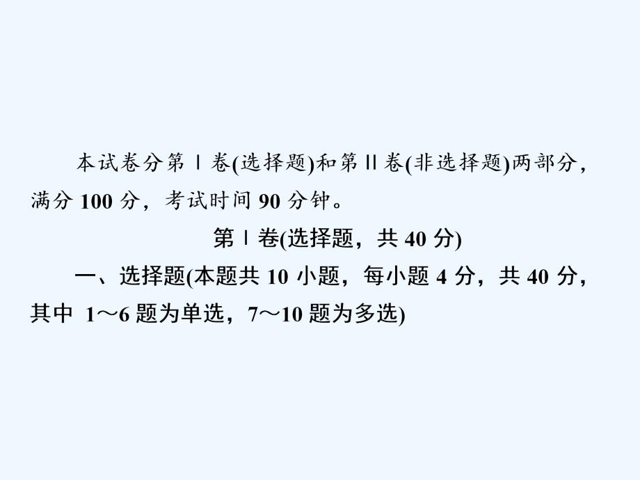 人教高中物理选修3-5课件：第十六章 动量守恒定律 水平测试16_第3页