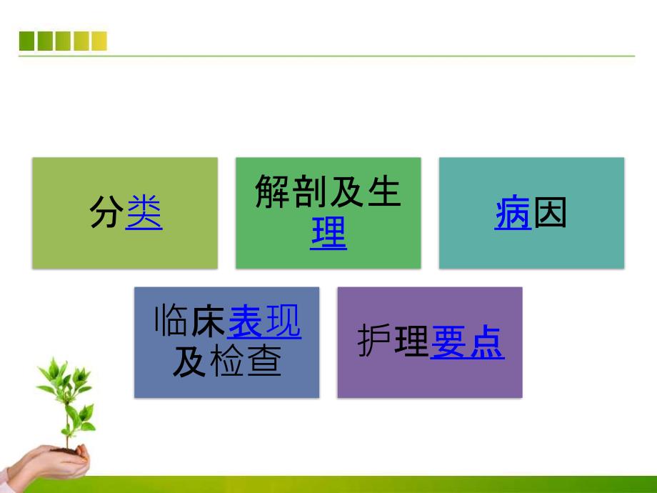 下肢静脉护理PPT课件.ppt_第3页