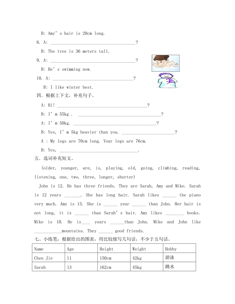 pep人教版六年级英语下册复习题各单元（通用）_第2页