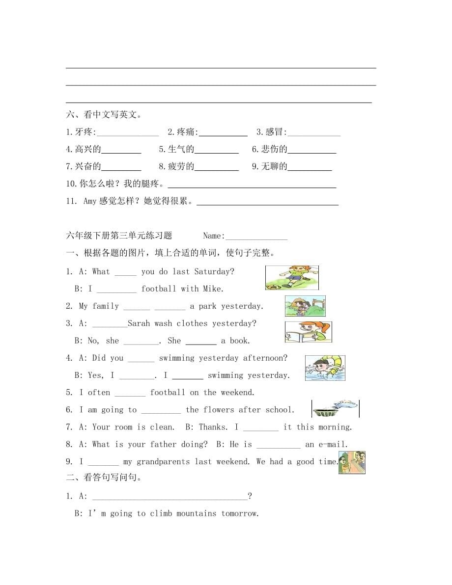 pep人教版六年级英语下册复习题各单元（通用）_第5页