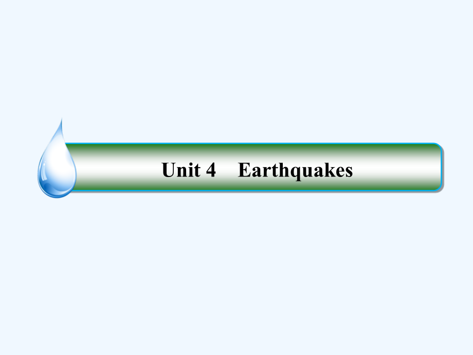 人教版高中英语必修一Unit 4《Earthquakes》（第2课时）课件_第1页