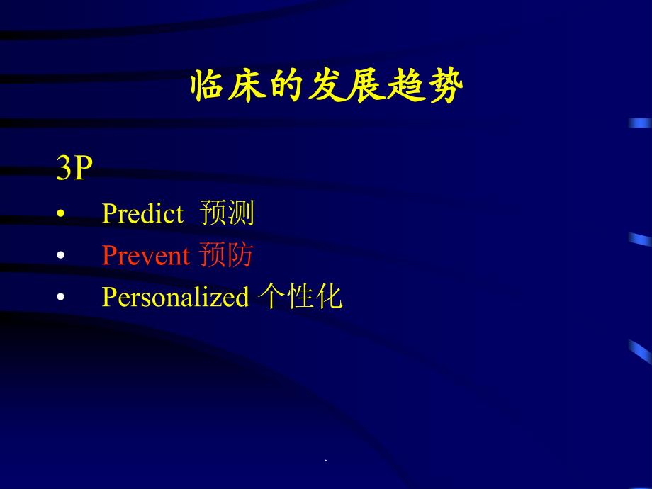 产科出血的抢救经验和教训专业课件PPT.ppt_第2页