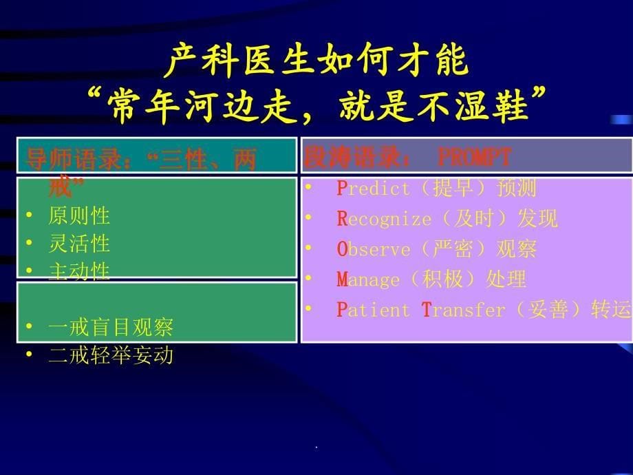 产科出血的抢救经验和教训专业课件PPT.ppt_第5页