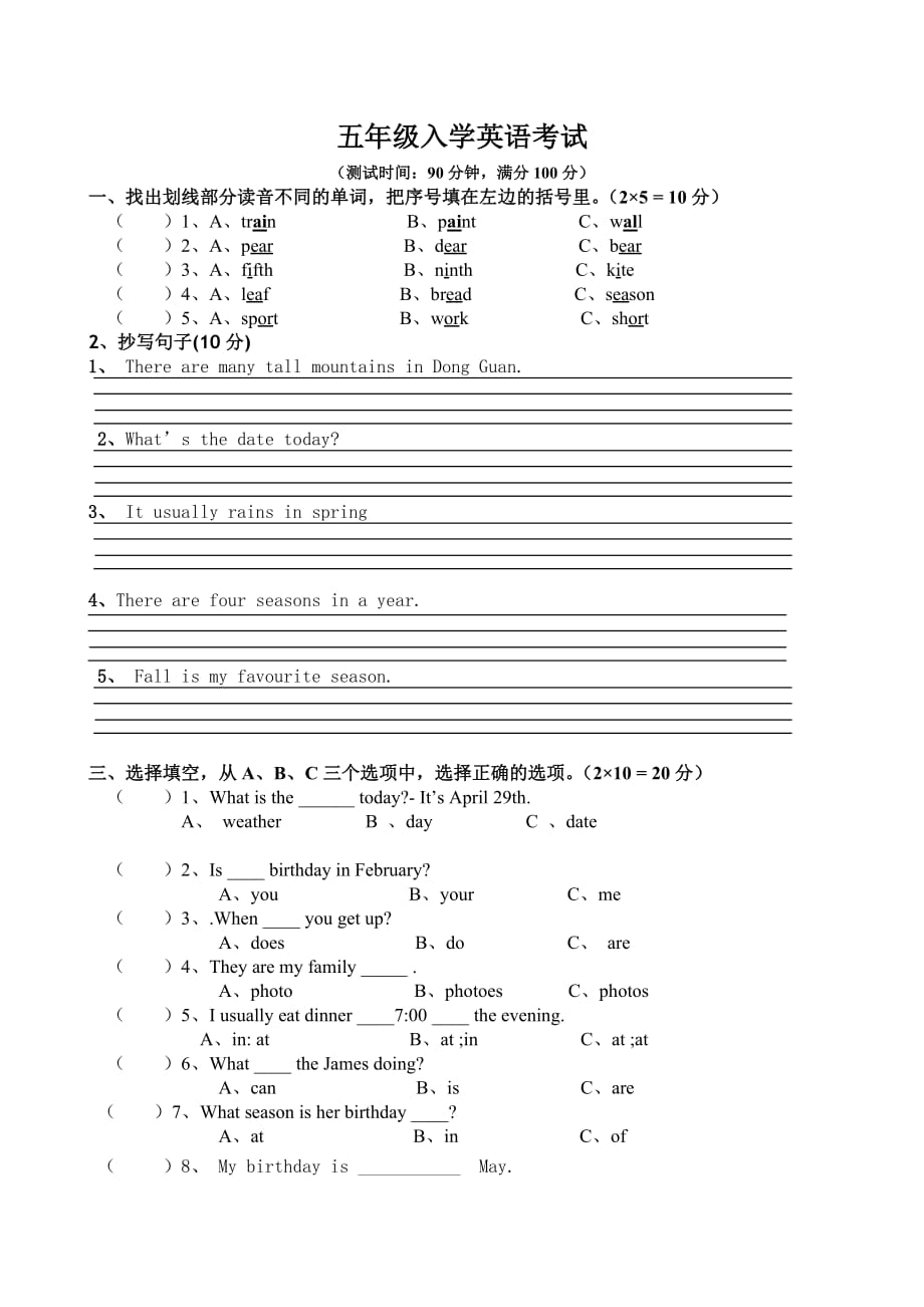 五年级入学英语考试.doc_第1页