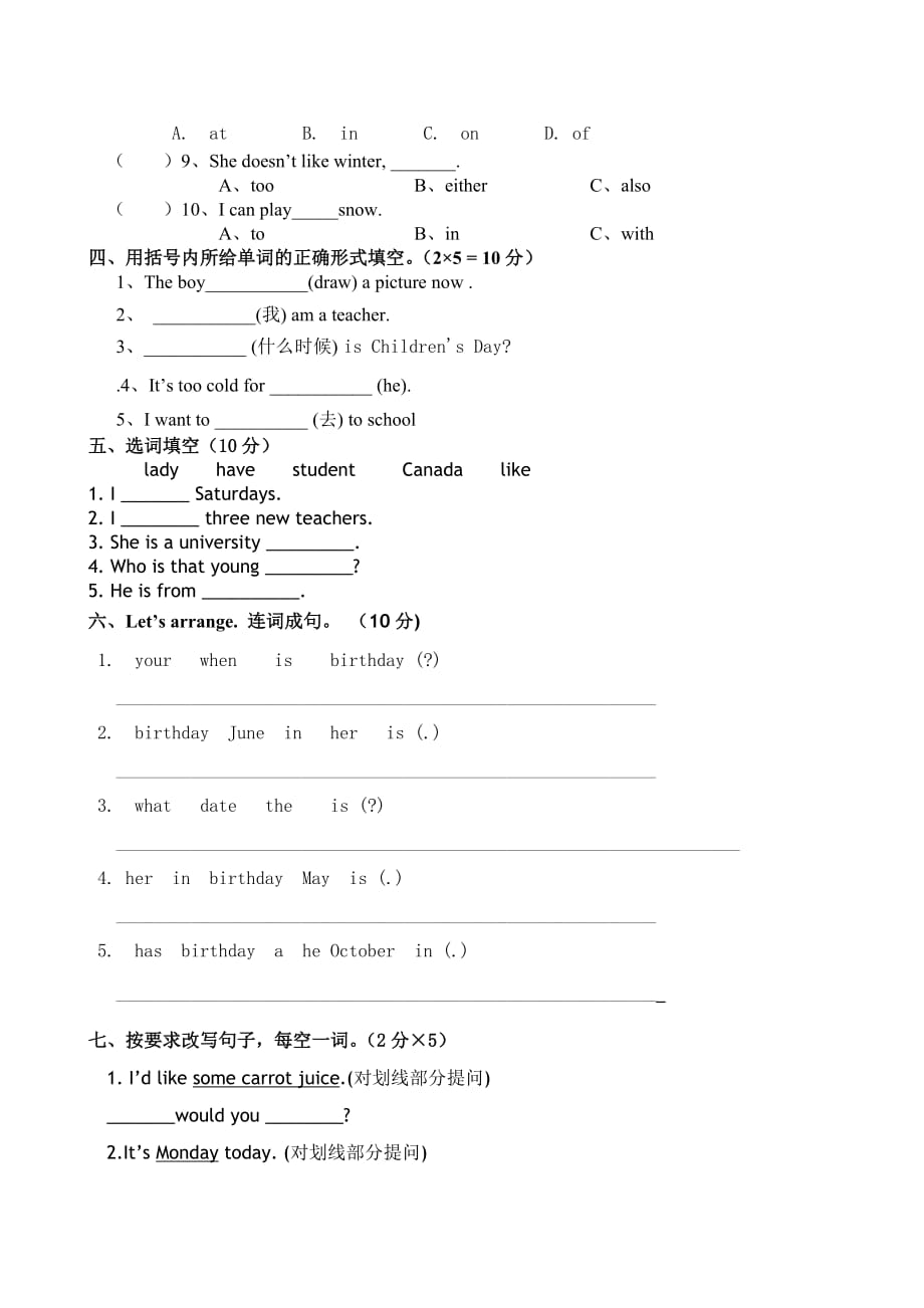 五年级入学英语考试.doc_第2页