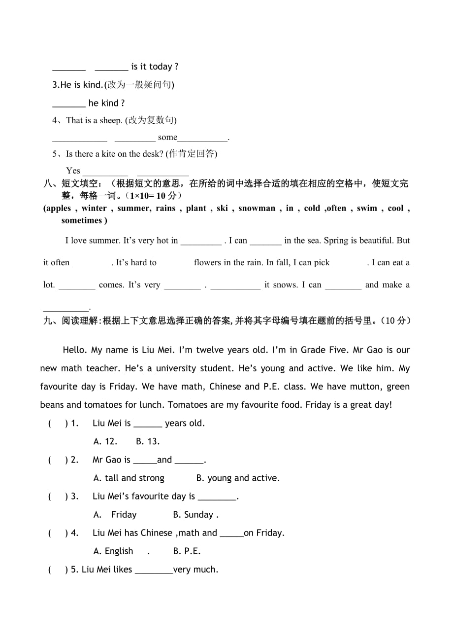 五年级入学英语考试.doc_第3页