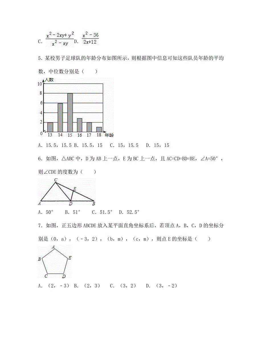 滨州市中考数学试卷（解析版）_第2页