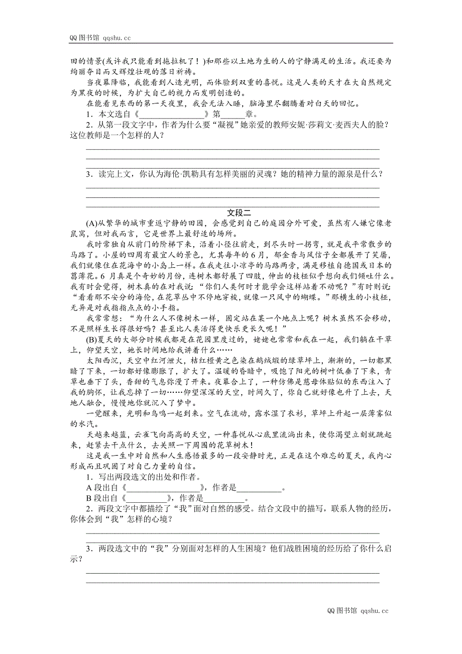 2015年中考语文复习检测专题名著阅读.doc_第4页