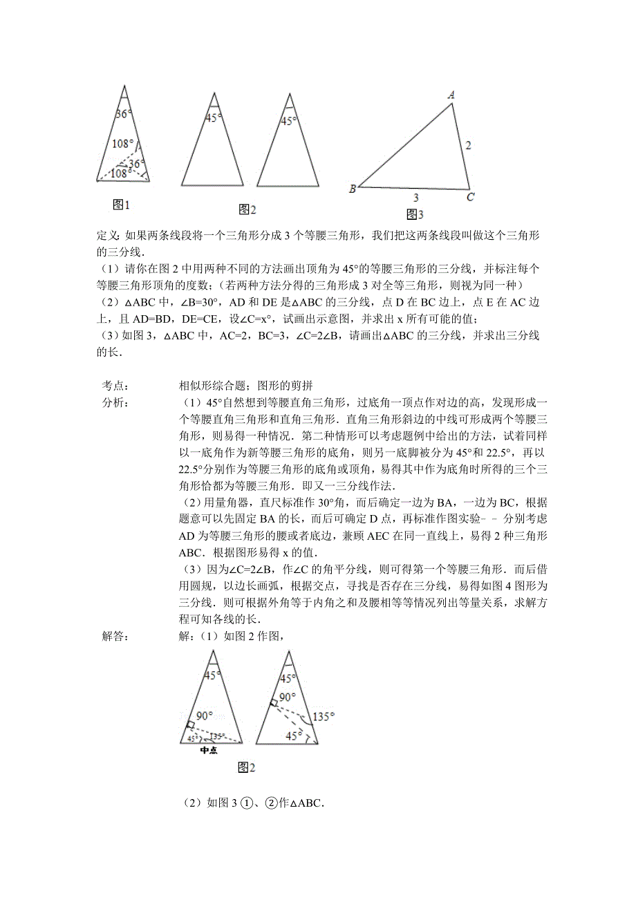 2015初三期末综合复习题.doc_第2页