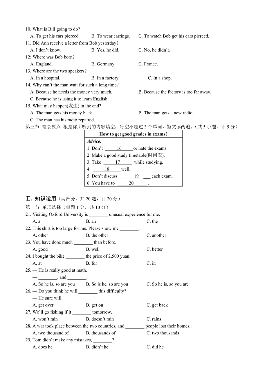 九年级上英语入学考试卷定稿.doc_第2页