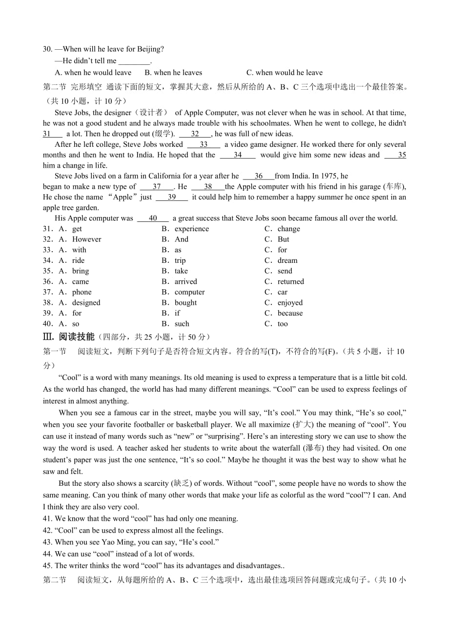 九年级上英语入学考试卷定稿.doc_第3页