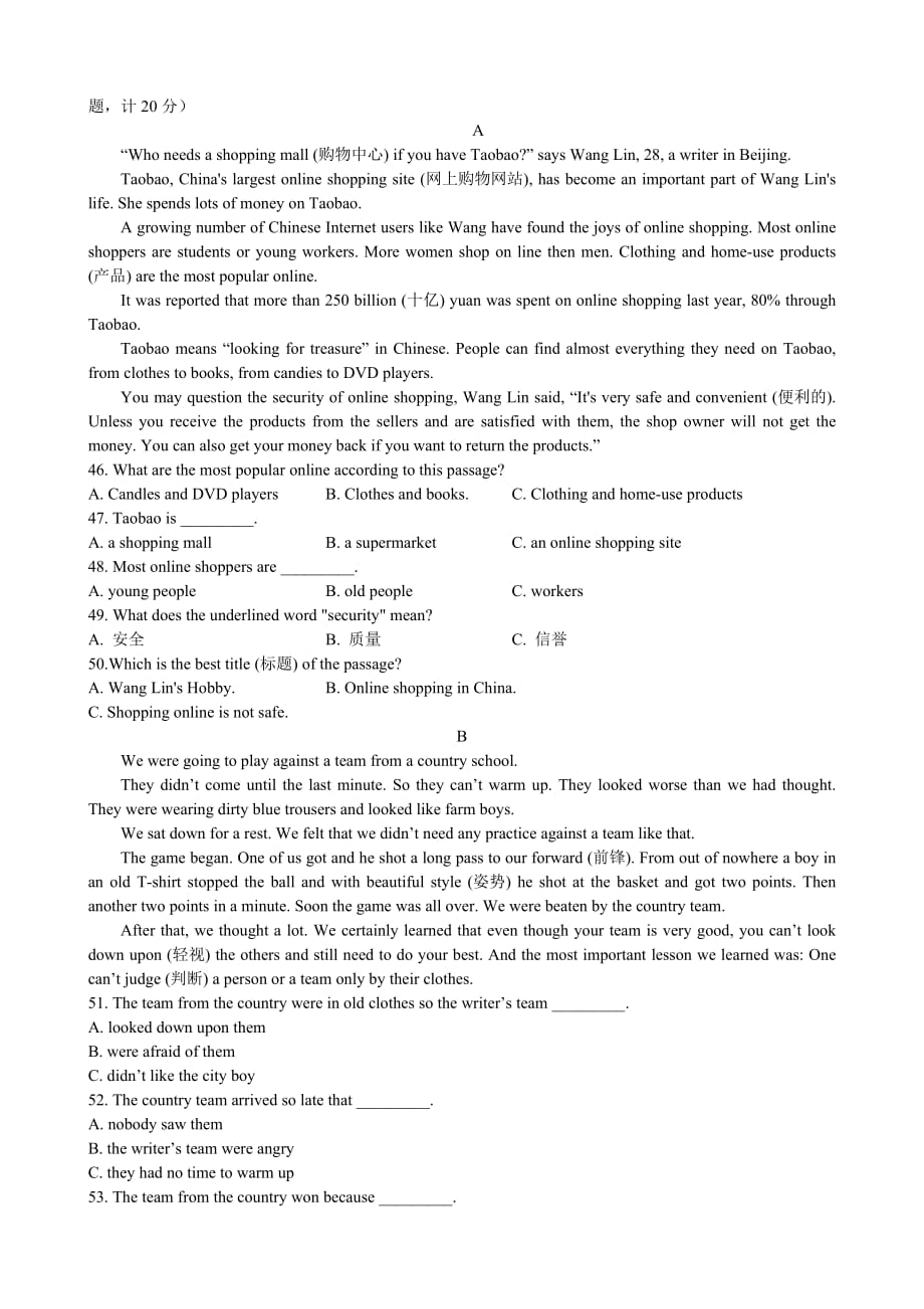 九年级上英语入学考试卷定稿.doc_第4页