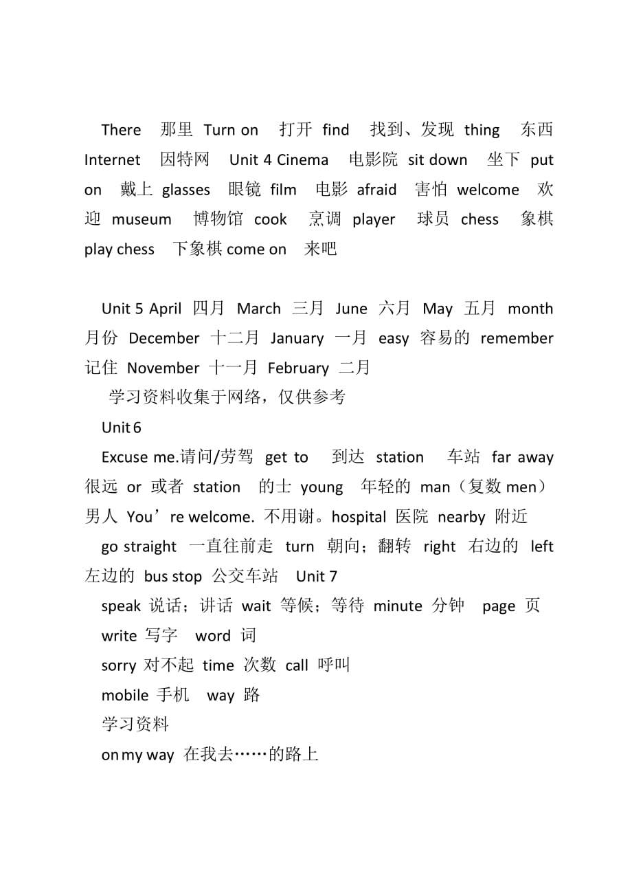 闽教版小学英语单词（五年级 上册）_第2页