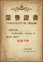 古典风荣誉证书