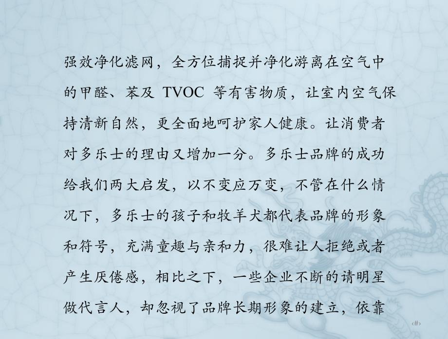 如何有效解决品牌认知度下滑的问题ppt课件.pptx_第4页