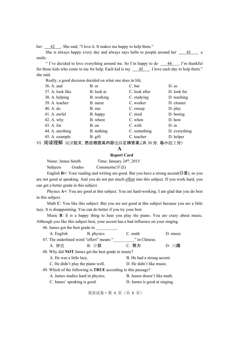 2015年 孝感市 中考 英语 试题.doc_第4页