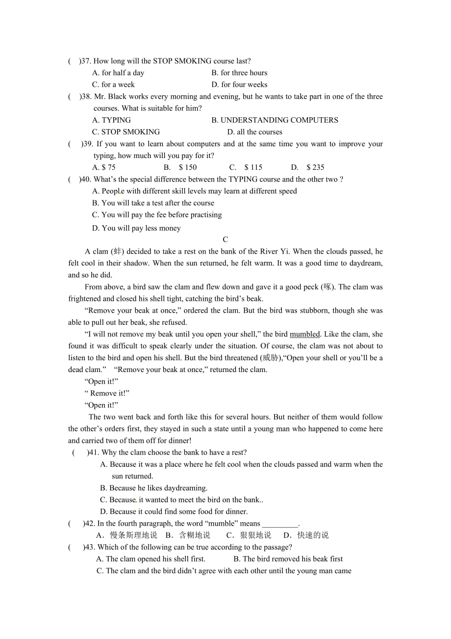 2010年江苏省泰州市六校联考中考英语模拟试题及答案.doc_第4页