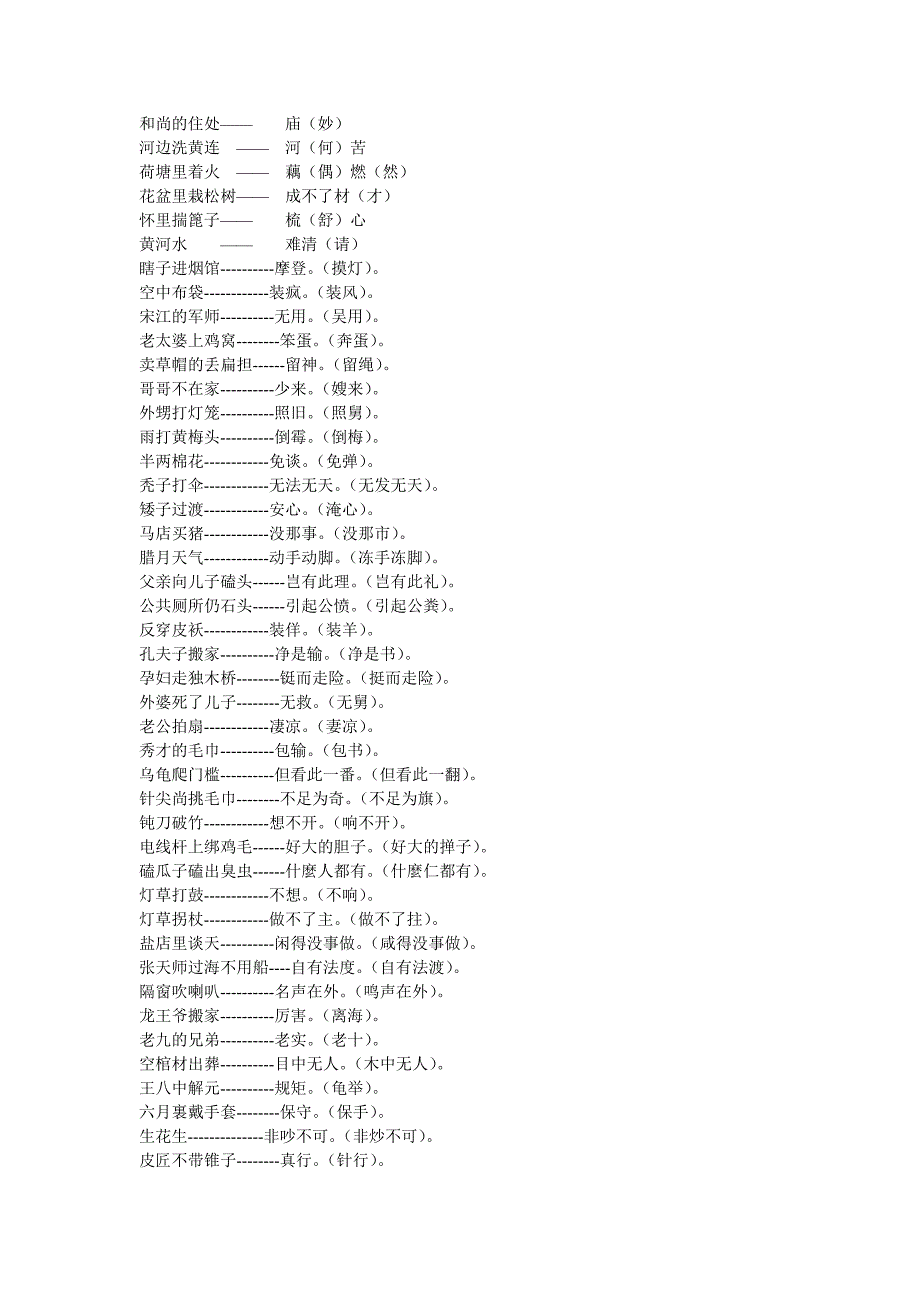 2012七年级暑假生活答案.doc_第3页