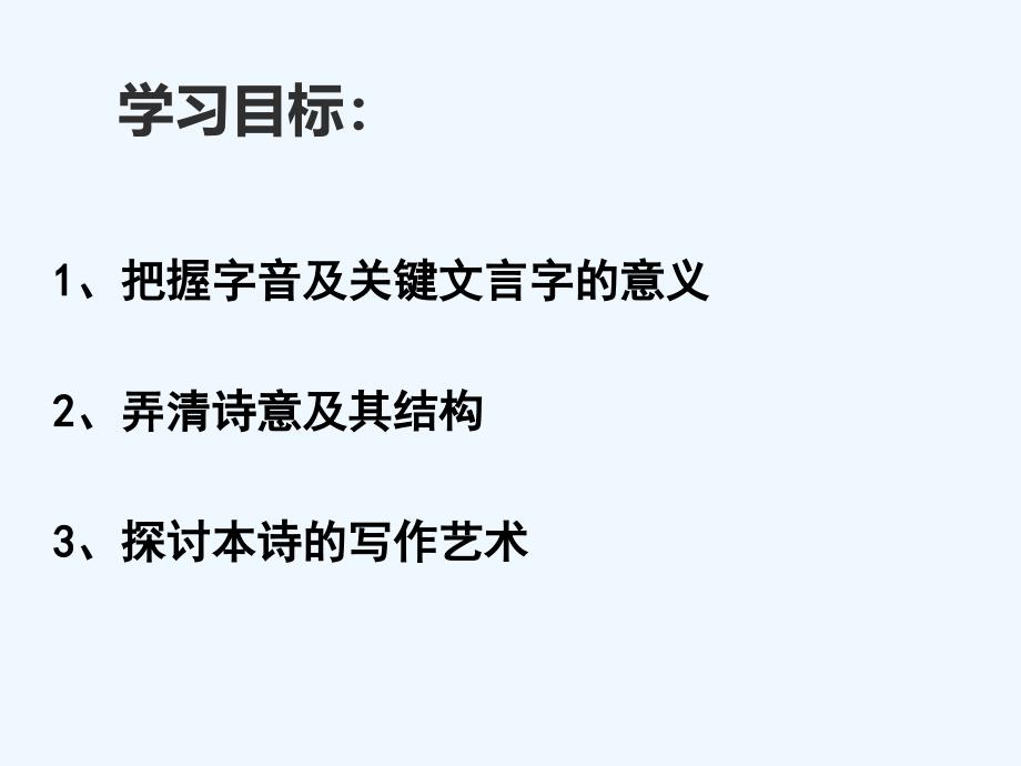 人教版高中语文必修3《琵琶行并序》PPT课件5_第2页