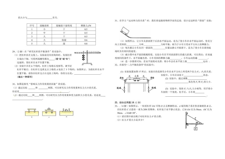 2012-2013九年级上期中试题.doc_第3页