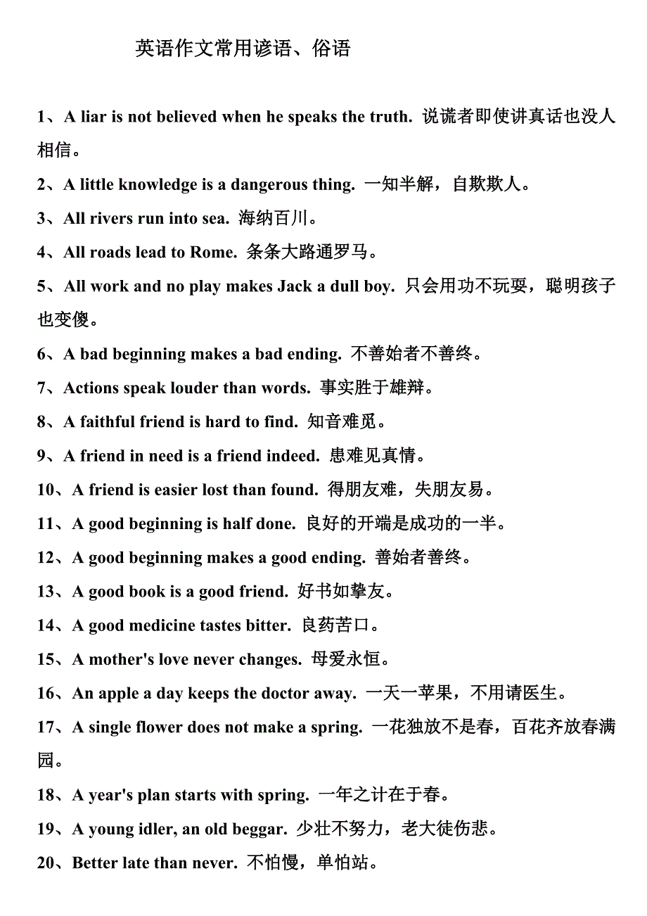 2010高考英语状语从句-历年真题详解.doc_第1页