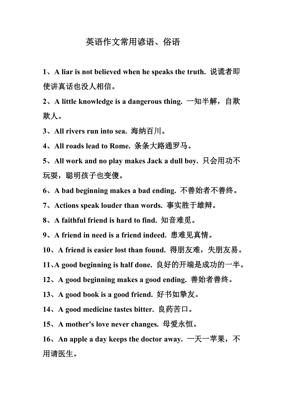 2010高考英语完形填空模拟训练.doc_第1页