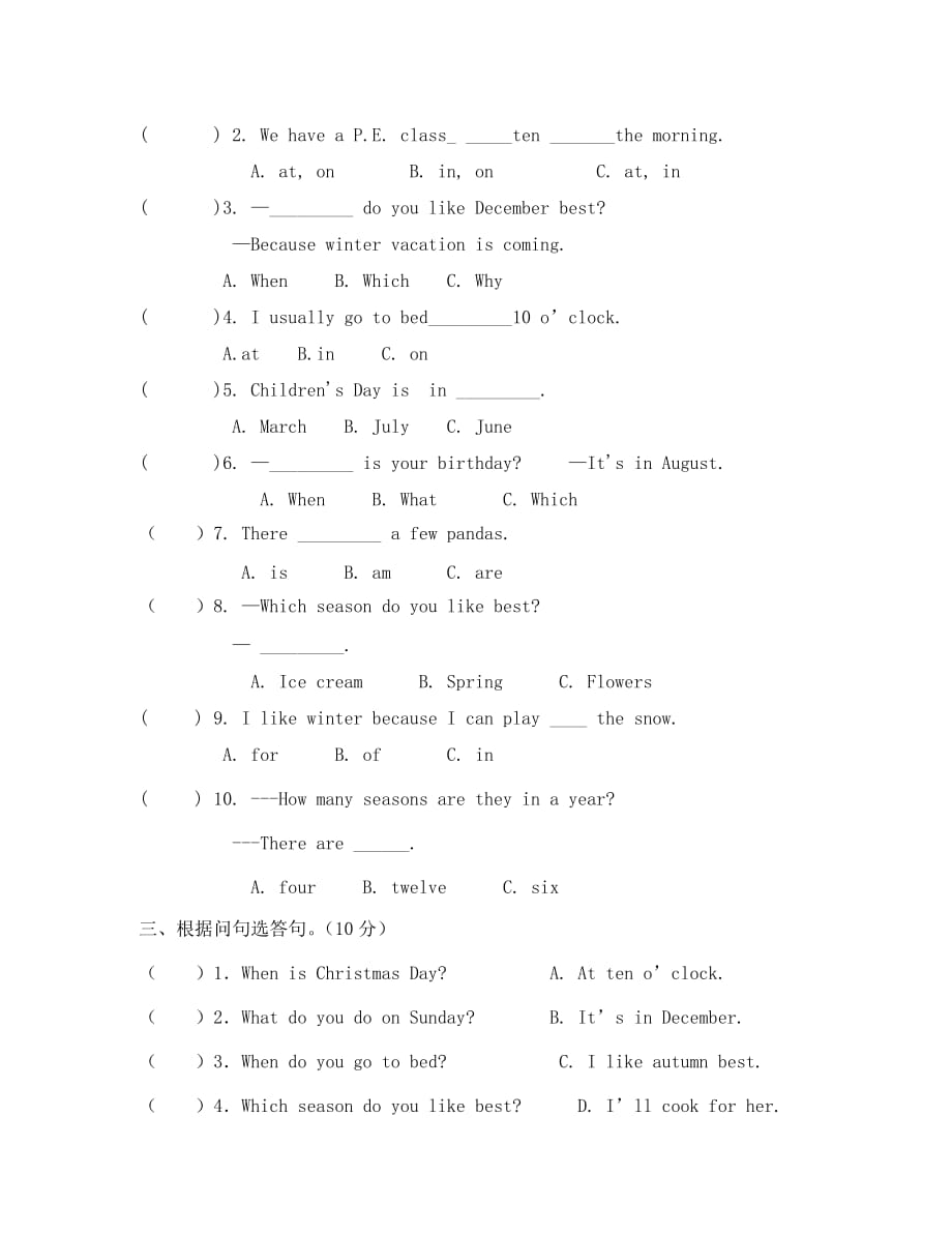 第二学期pep五年级英语期中检测卷含听力材料及答案（通用）_第3页