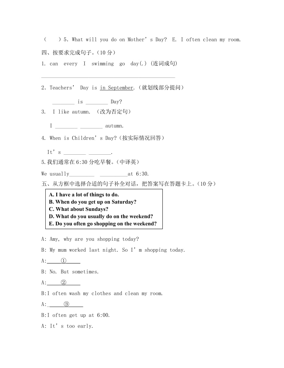 第二学期pep五年级英语期中检测卷含听力材料及答案（通用）_第4页