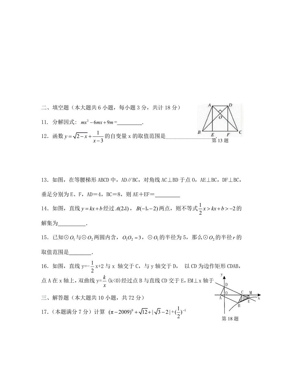 中考数学模拟卷及答案_第4页