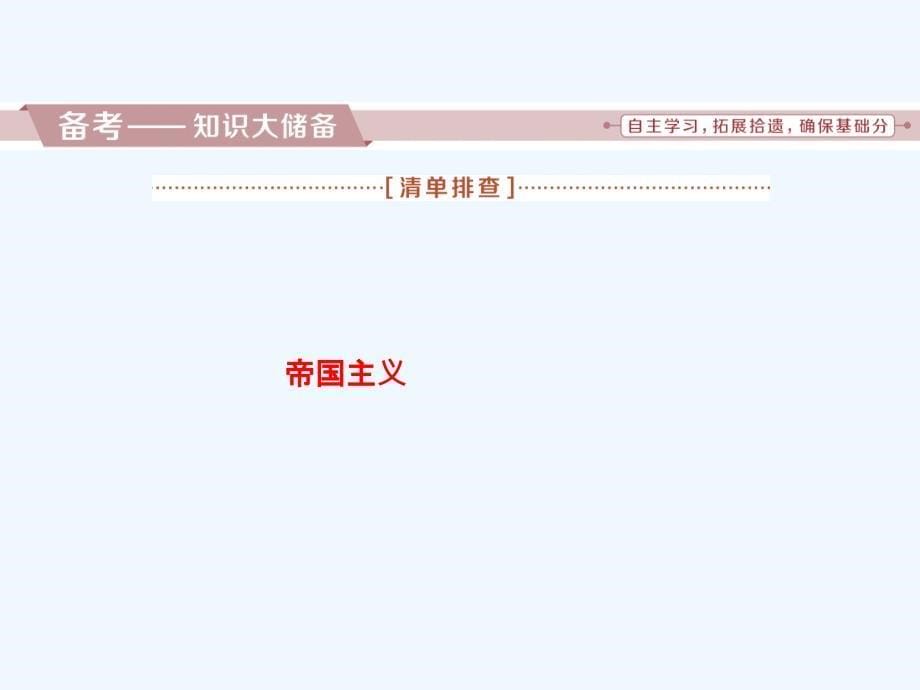 新疆和硕县高级中学人教高中历史必修二：第11课经济建设的发展和曲折 课件_第5页