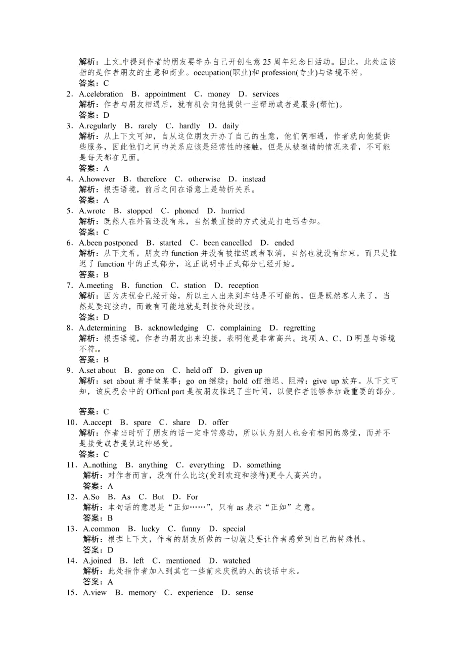 高考英语一轮提能训练外研版选修8Module2（附解析）.doc_第3页