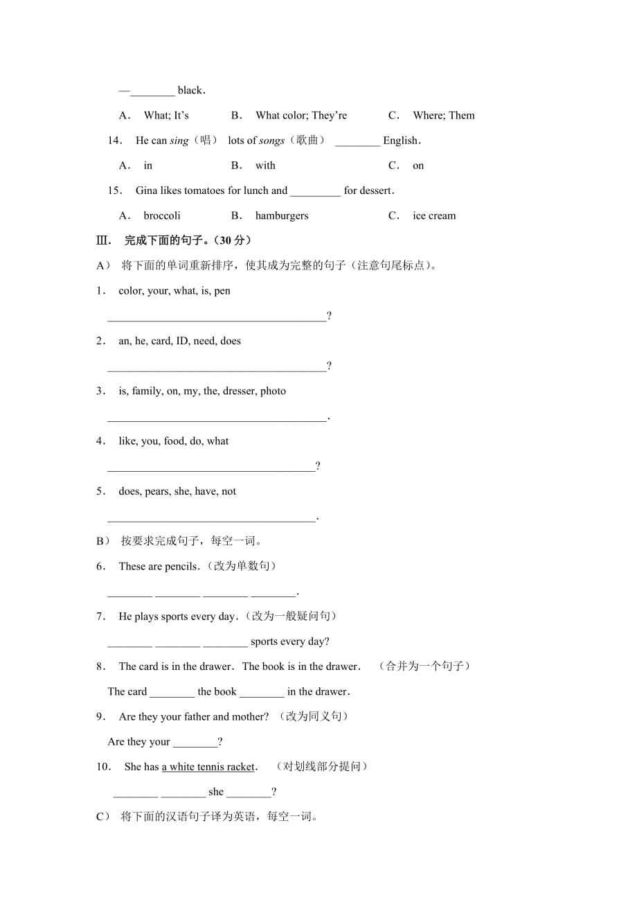 新目标七年级英语期中考试试卷.doc_第3页