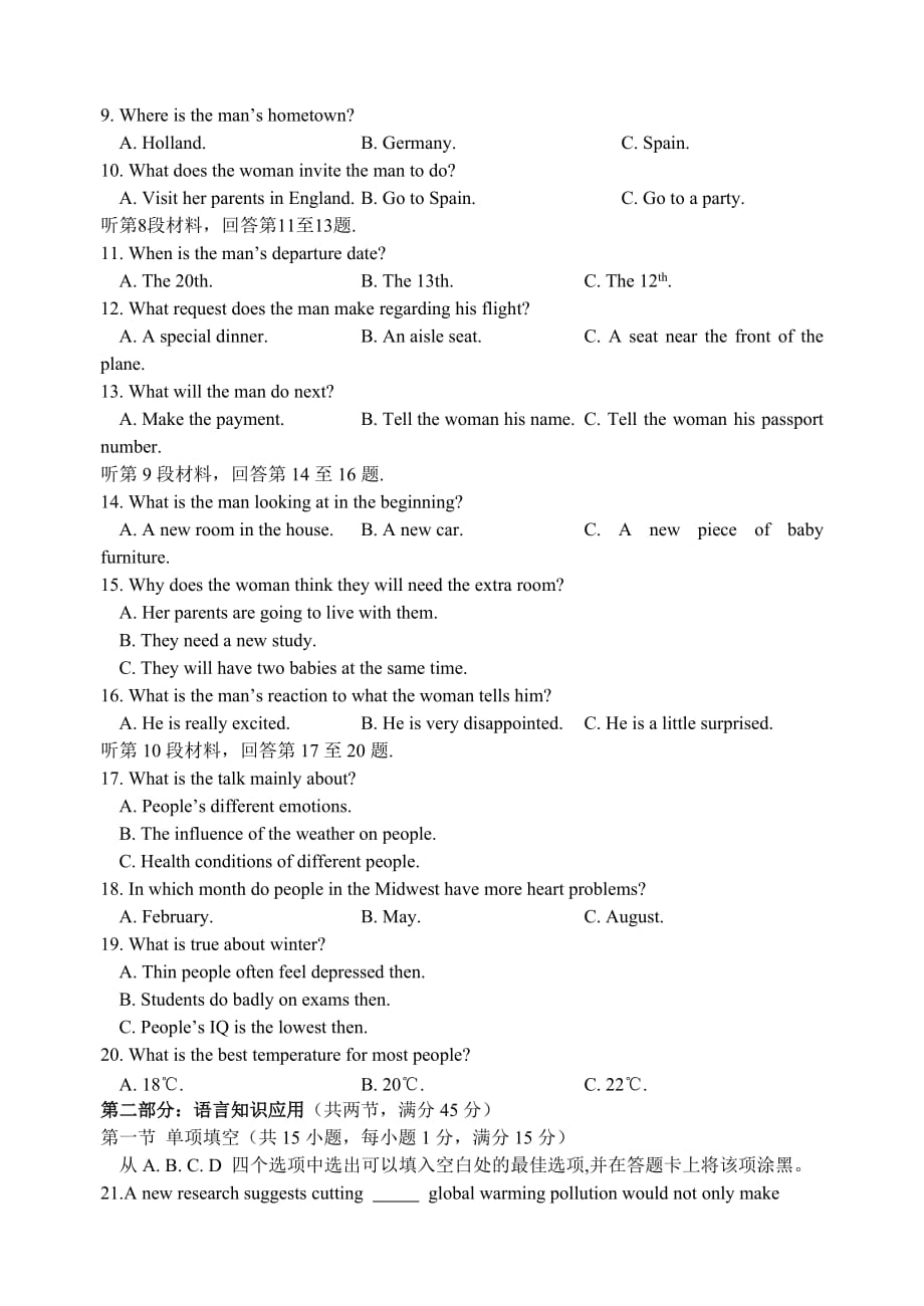 江西省于都实验中学2013届高三下学期第一次周考英语试题Word版含答案.doc_第2页