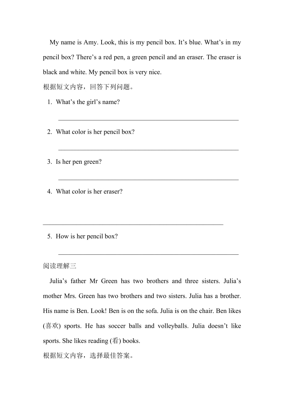 七年级上册英语阅读理解及参考答案_第2页
