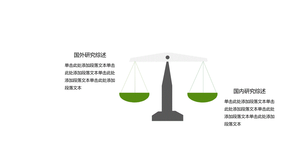 山东体育学院毕业答辩PPT模板2_第4页