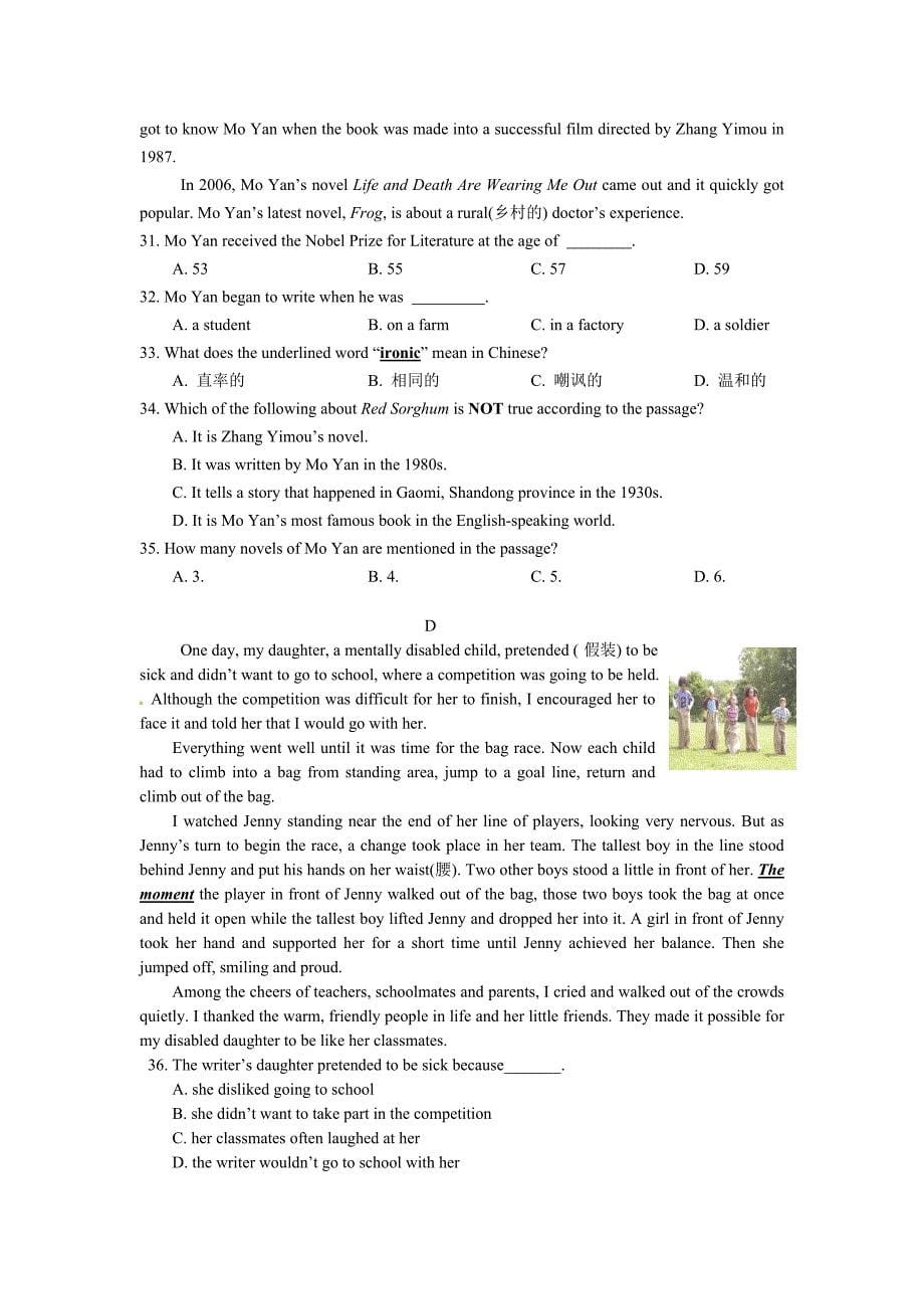 南京市江宁区2013年中考二模英语试题及答案.doc_第5页