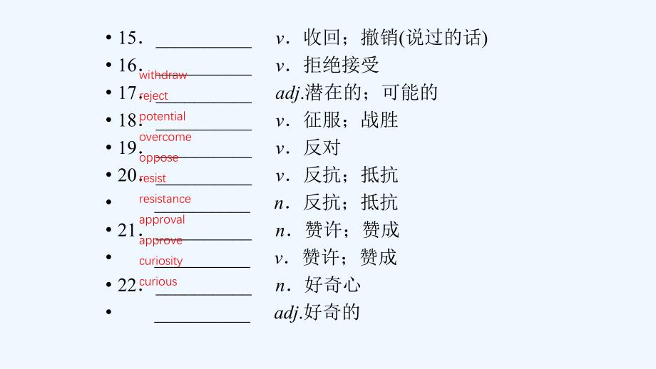 新课堂英语外研选修八课件：Module 4 Period 2_第4页