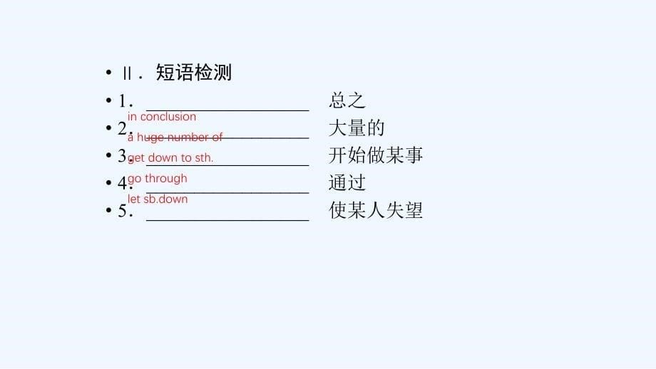 新课堂英语外研选修八课件：Module 4 Period 2_第5页