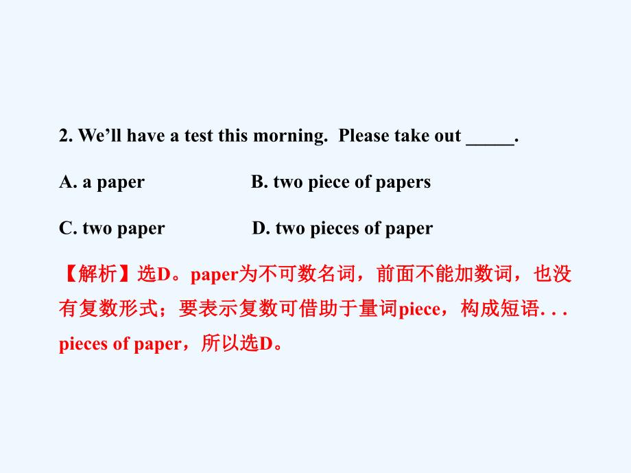 冀教版初中英语八年级上册单元测试ppt版（4）_第3页