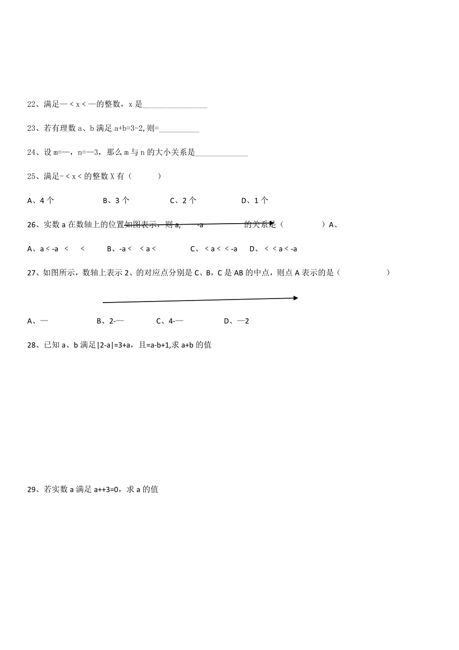 初一下学期数学习题.docx_第3页