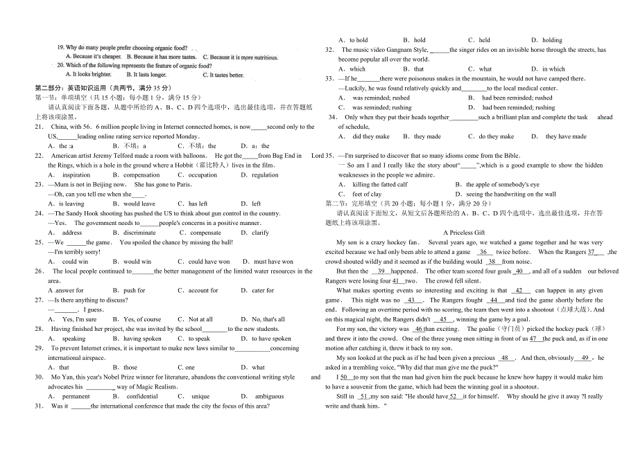 江苏省泰州市2013届高三上学期期末考试英语试题.doc_第2页