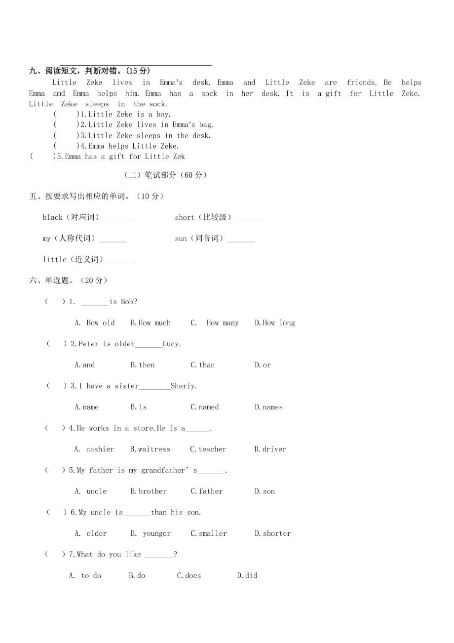 小学英语期末试题.doc_第5页