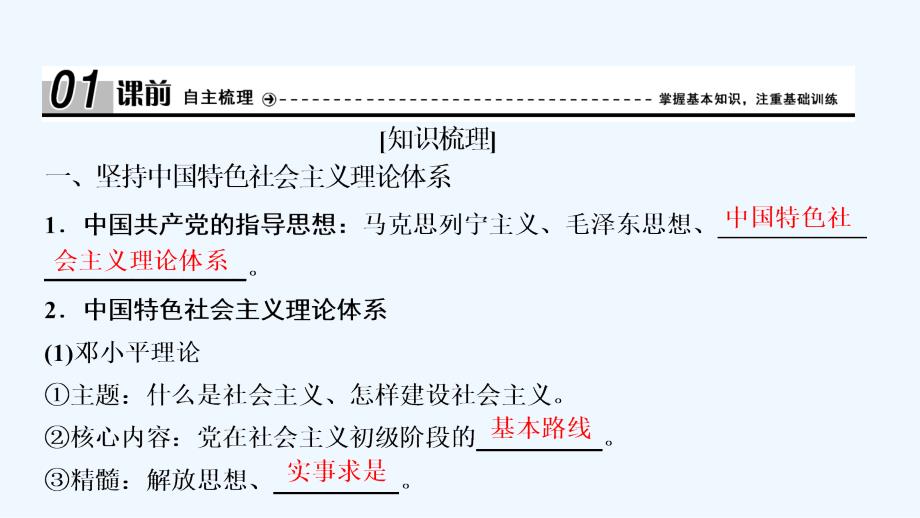 政治人教必修二优化课件：第三单元 第六课　第二框　中国共产党：以人为本　执政为民_第4页