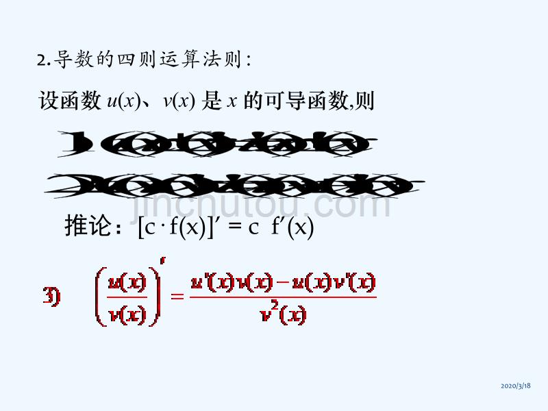 优课系列高中数学北师大选修2-2 2.5 简单复合函数的求导法则 课件_第3页