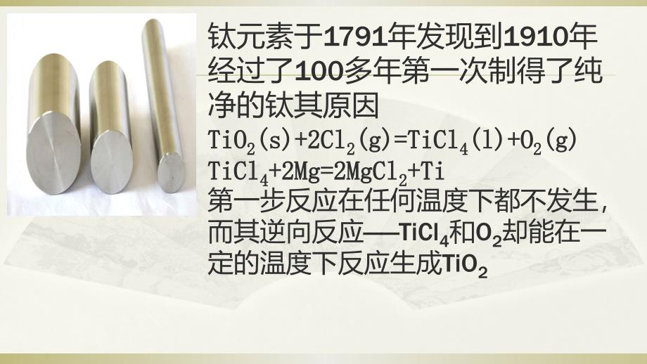 优课系列高中化学鲁科选修4 2.1 化学反应的方向 课件（21张）_第1页