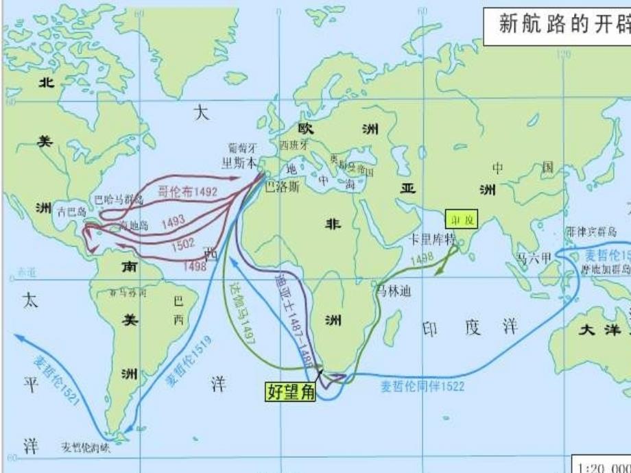 华师大版历史九上《印的殖民化和印人民的抗英斗争》ppt课件_第2页