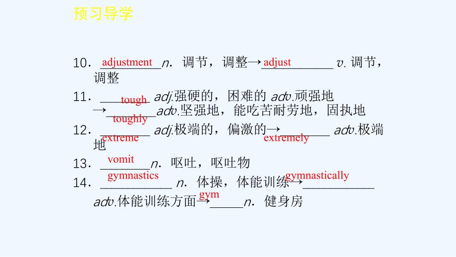 新课堂英语选修九人教课件：Unit 1 Period 1_第4页