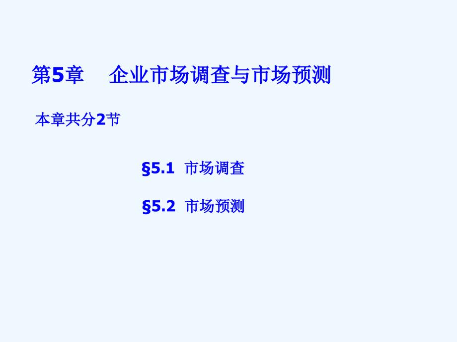 现代企业管理技术第篇_第4页