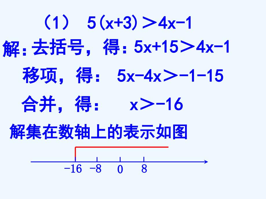 冀教版数学七下10.4《一元一次不等式的应用》ppt课件1_第4页